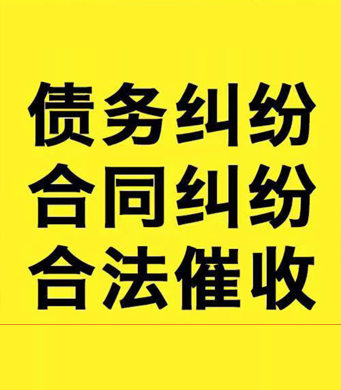 前进专业要账公司