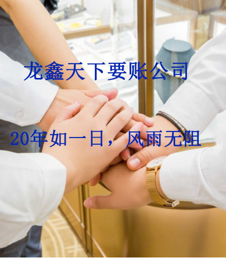 前进要账公司