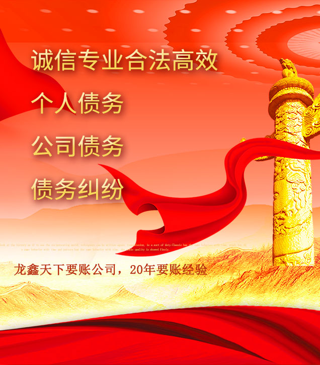 前进讨债公司